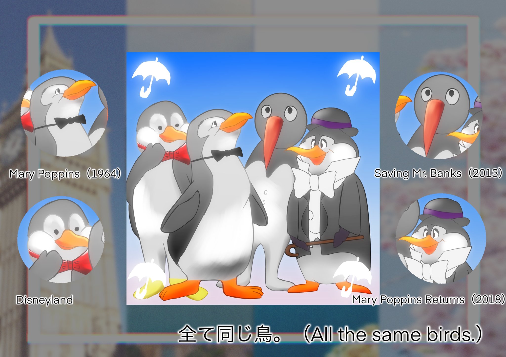 夏木 純 イラストアカウント メリー ポピンズ Mary Poppins のペンギン 姿がコロコロと変わる ディズニーランドにいるペンギン Disney ディズニーランド Marypoppins Illustration イラスト T Co Hvnayuotkw Twitter