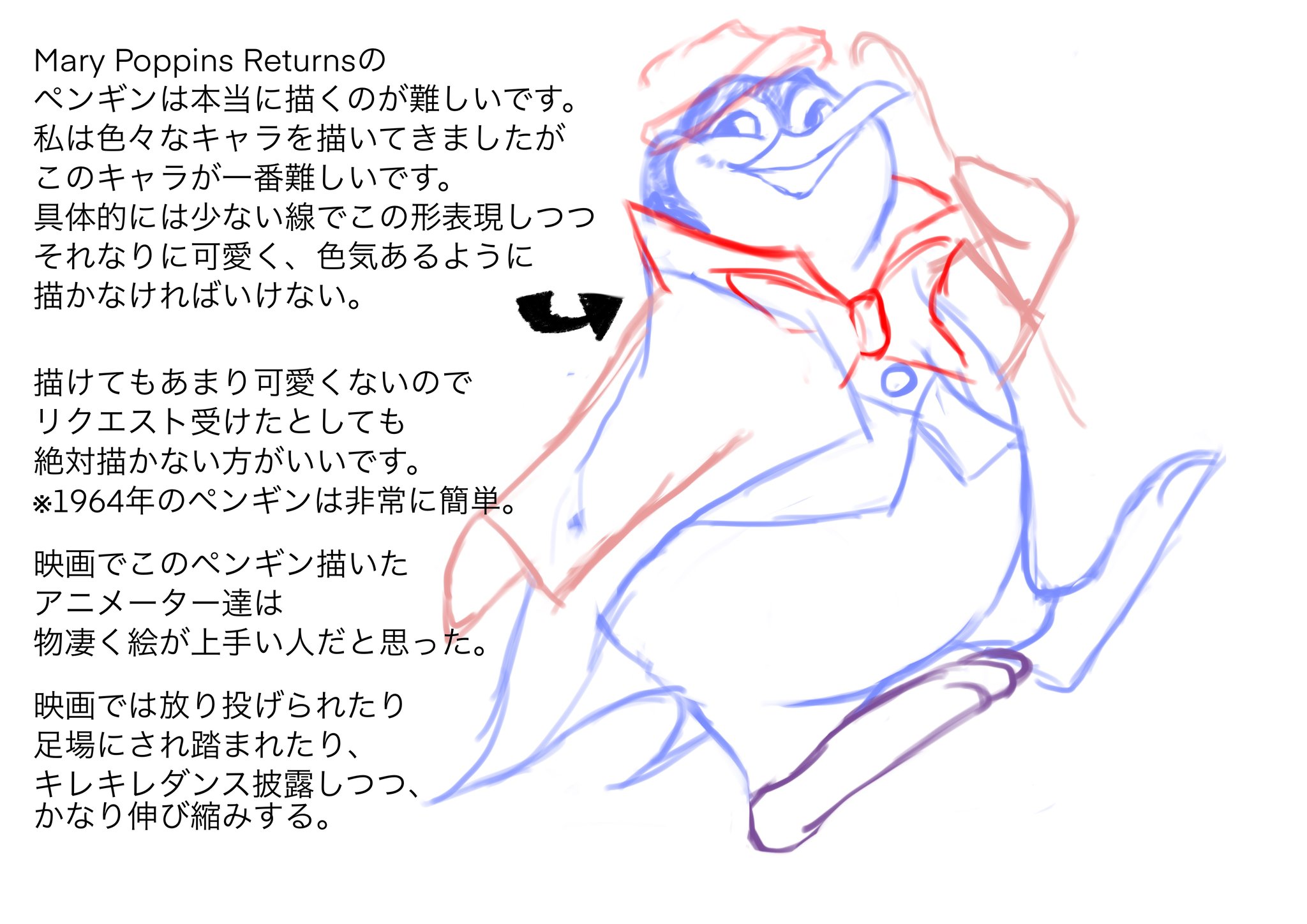 夏木 純 イラストアカウント 一部の腕の色間違えていました 修正のため 再アップ メリー ポピンズのペンギン T Co Ajzgvydarp Twitter