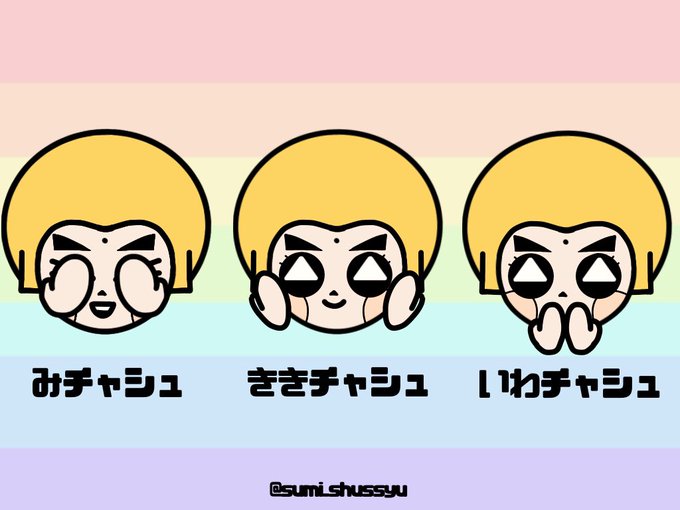 しゅうゲームズfaのtwitterイラスト検索結果 古い順
