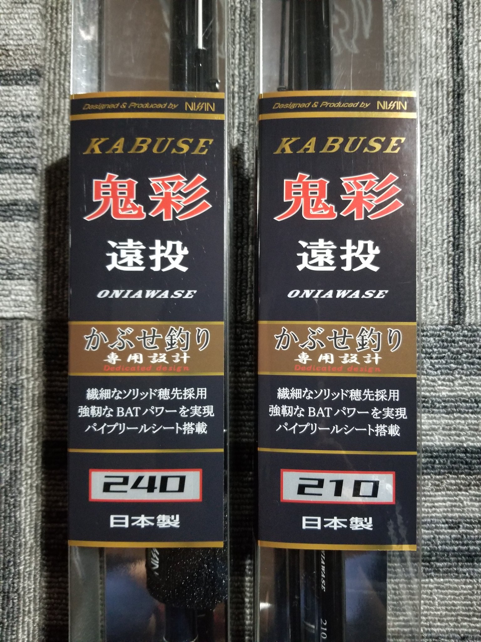 宇崎日新カブセ遠投鬼彩240