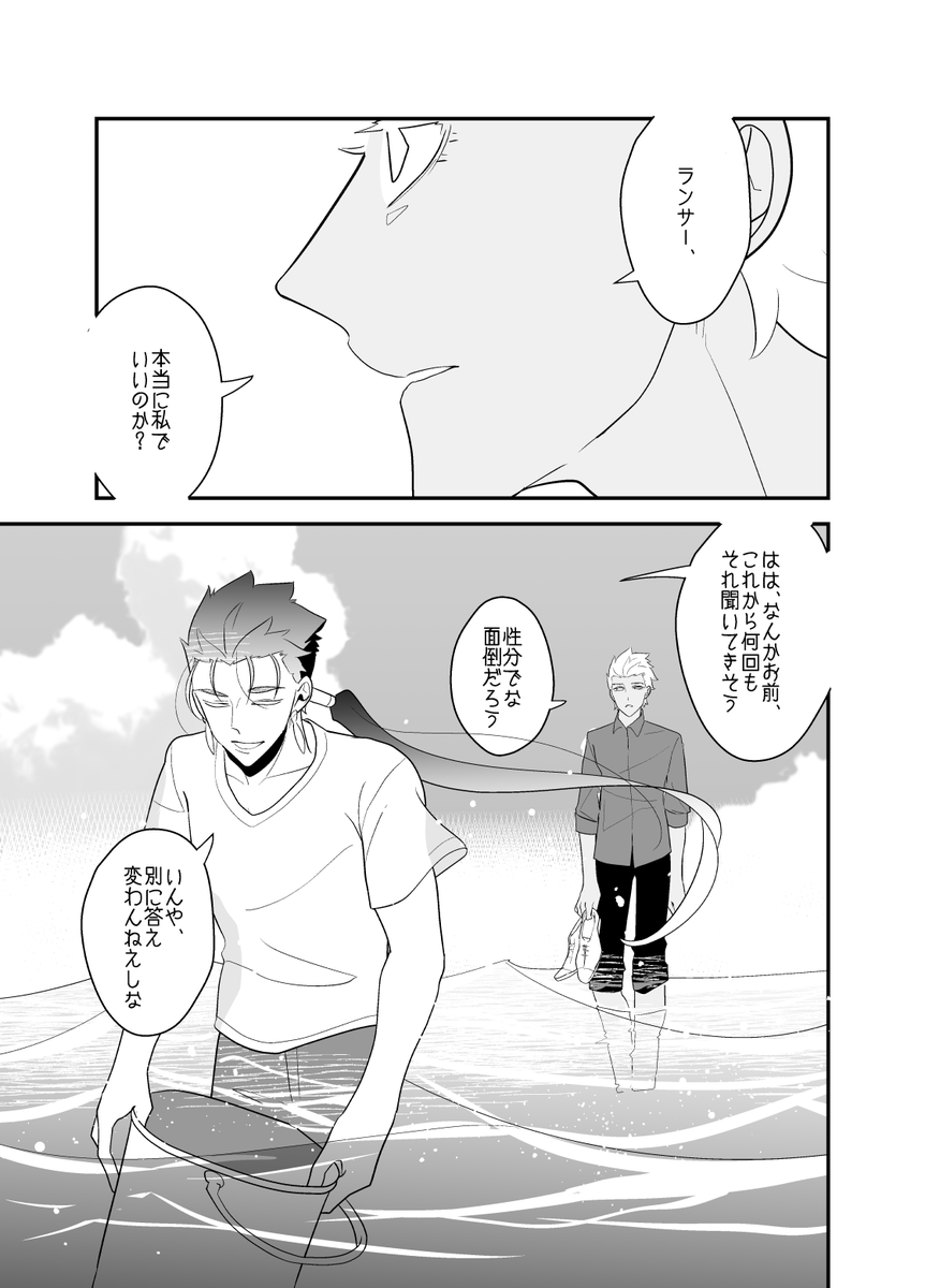 Web再録「カルデア小品集(二)」より
#.3 甲斐性を見せてよ(1) 