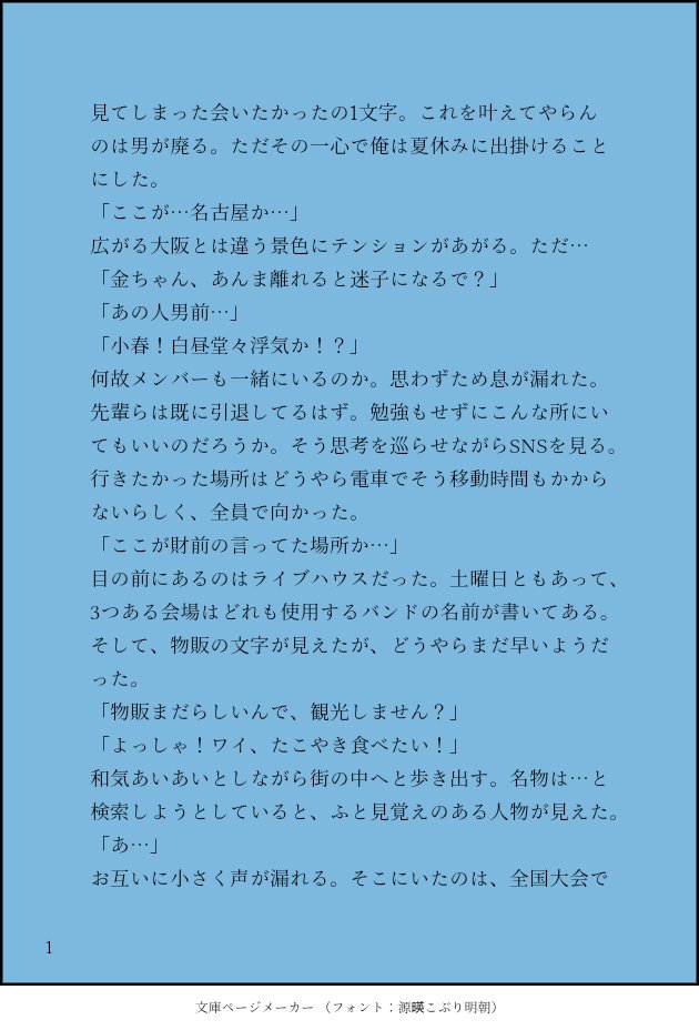 獅堂 璃鶴 作品垢 テニプリプラス テニプリ夢小説 はやとちり 財前 アンケートで四天宝寺だったので プチ遠距離恋愛のお話 T Co Xxejxbdccu Twitter