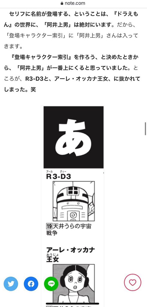 コロナ詐欺 を犯行した連中を糾弾すべし 3 25ページ目 Togetter