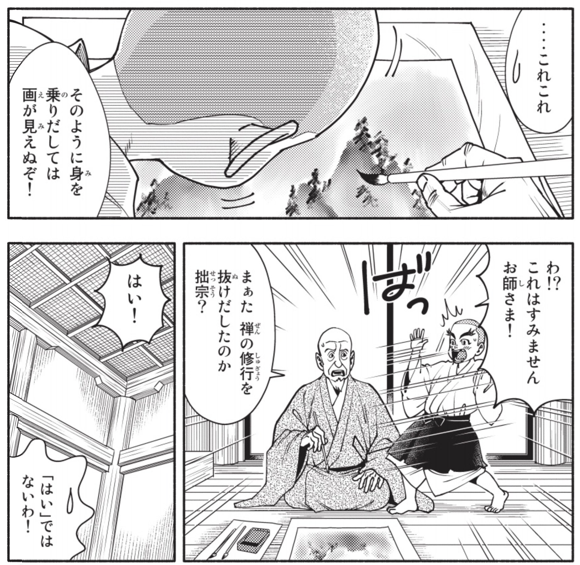 講談社学習まんが 日本の歴史 日本の歴史54 東山文化 室町時代後半 足利義政の時代 禅宗の影響を受けた質素で わび さび のある様式東山文化 雪舟らにより水墨画 また枯山水庭園 茶の湯や生け花などが盛んになった 講談社まんが日本の歴史 講談社学習まんが 日本の歴史 日本の歴史54 東山文化 室町時代後半 足利義政の時代 禅宗の影響を受けた質素で わび さび のある様式東山文化 雪舟らにより水墨画 また枯山水庭園 茶の湯や生け花などが盛んになった 講談社まんが日本の歴史