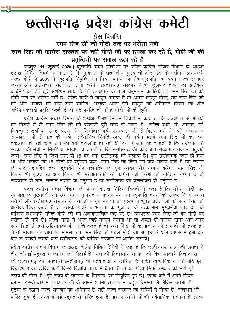 Shailesh Trivedi tweet media