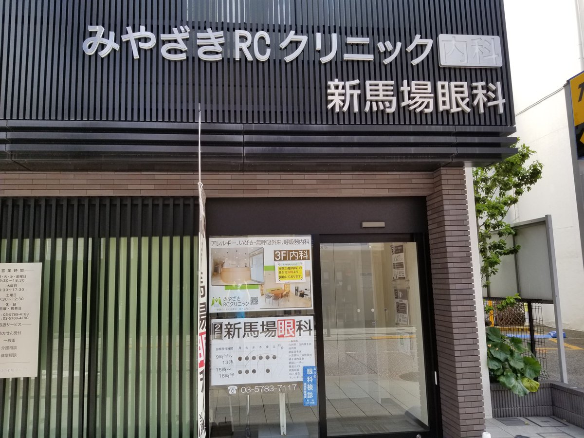 三浦靖雄 登録501号は品川区 新馬場のみやざきrcクリニックの受付案内 Rcとは Respiratory Care 呼吸器ケア の略でいびきや無呼吸の治療が行えます 使用されているのは 会社の受付 の素材で男女両パターンあります いらすとや いらすとや