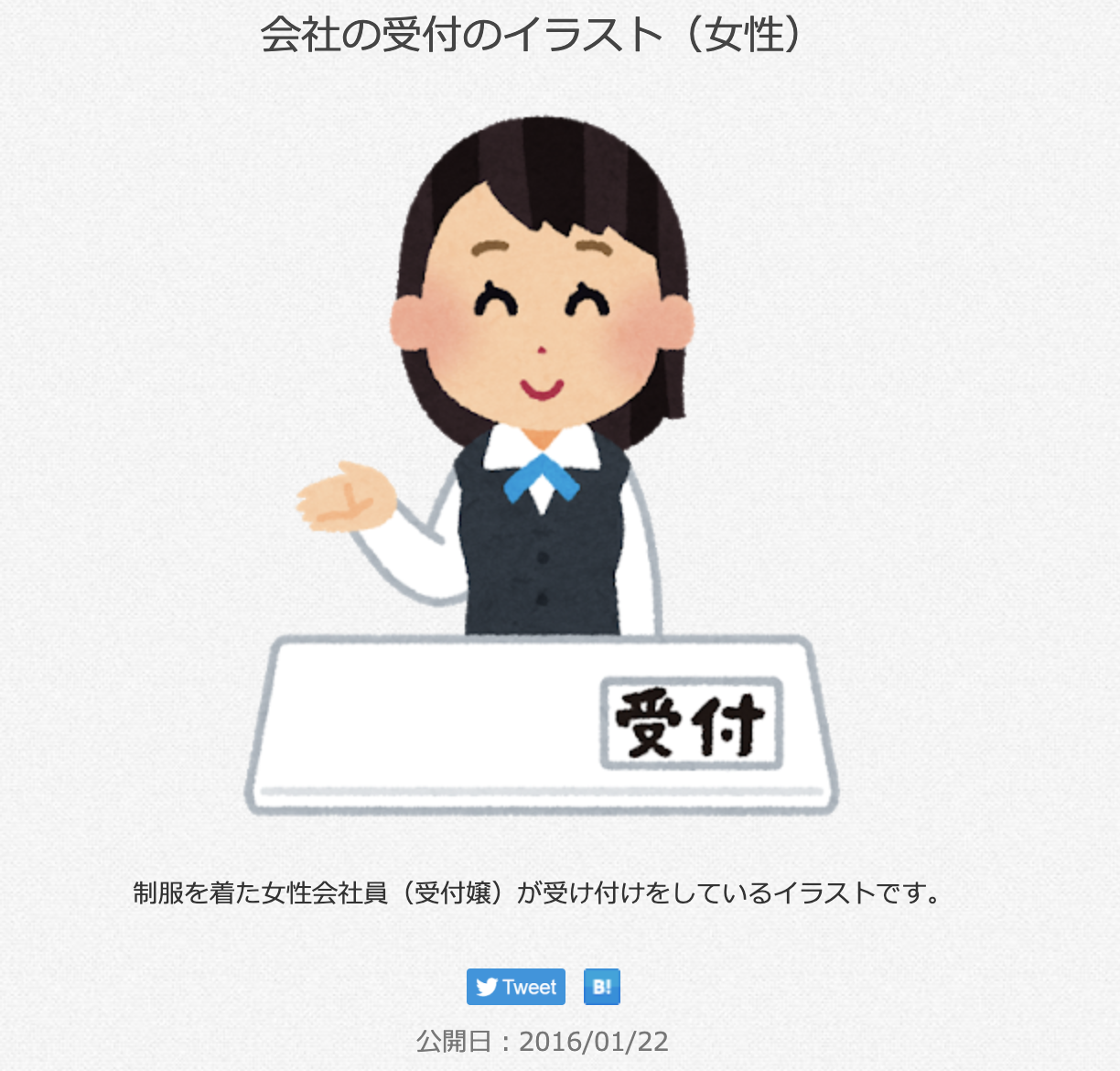 三浦靖雄 V Twitter 登録501号は品川区 新馬場のみやざきrcクリニックの受付案内 Rcとは Respiratory Care 呼吸器ケア の略でいびきや無呼吸の治療が行えます 使用されているのは 会社の受付 の素材で男女両パターンあります いらすとや いらすとや 三浦靖雄 V Twitter 登録501号は品川区 新馬場のみやざきrcクリニックの受付案内 Rcとは Respiratory Care 呼吸器ケア の略でいびきや無呼吸の治療が行えます 使用されているのは 会社の受付 の素材で男女両パターンあります いらすとや いらすとや