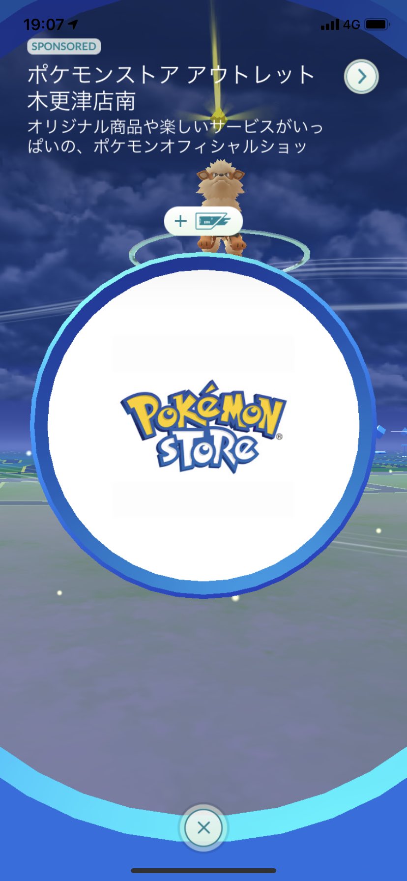 ポケモンストアアウトレット木更津店 Twitter Search Twitter