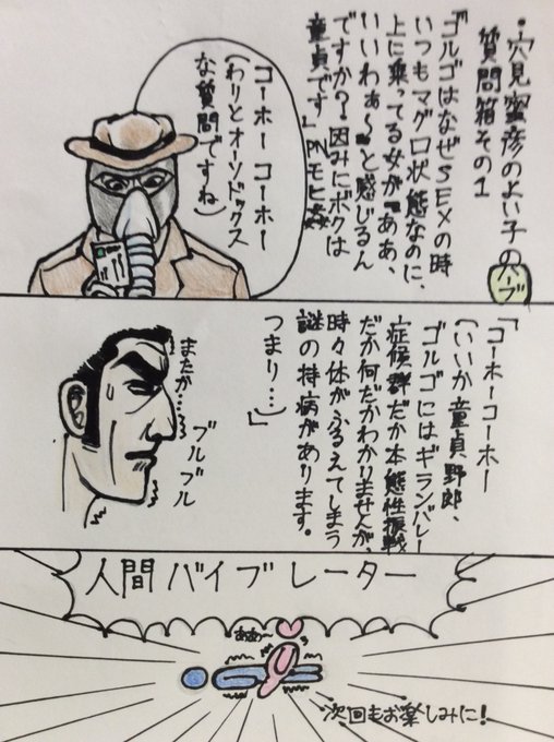 モロ平野 8o7tepvybixez9u さんの漫画 22作目 ツイコミ 仮 モロ平野 8o7tepvybixez9u さんの漫画 22作目 ツイコミ 仮