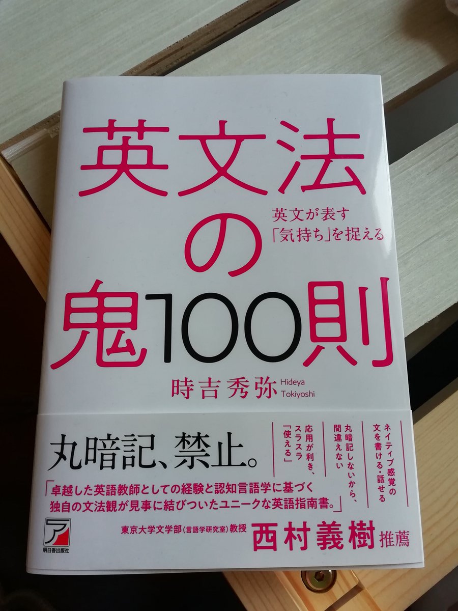 ヨカワユキ 英語教えてます 我在学习汉语 それに文法は単語に比べたら覚える量が桁違いに少ない 大変なのは最初だけです 使えば使うほど身についていく 最近はこの本のような 認知文法に沿った参考書が増えてきて 文法学習がしやすく 楽しみやすく