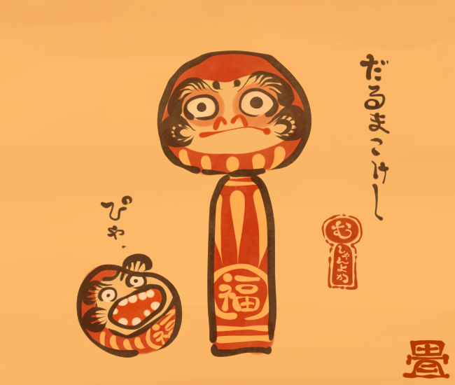 こけし妖怪⑥
#畳百鬼夜行絵巻 