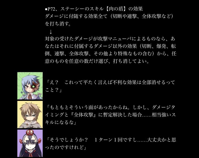 マニューバのtwitterイラスト検索結果