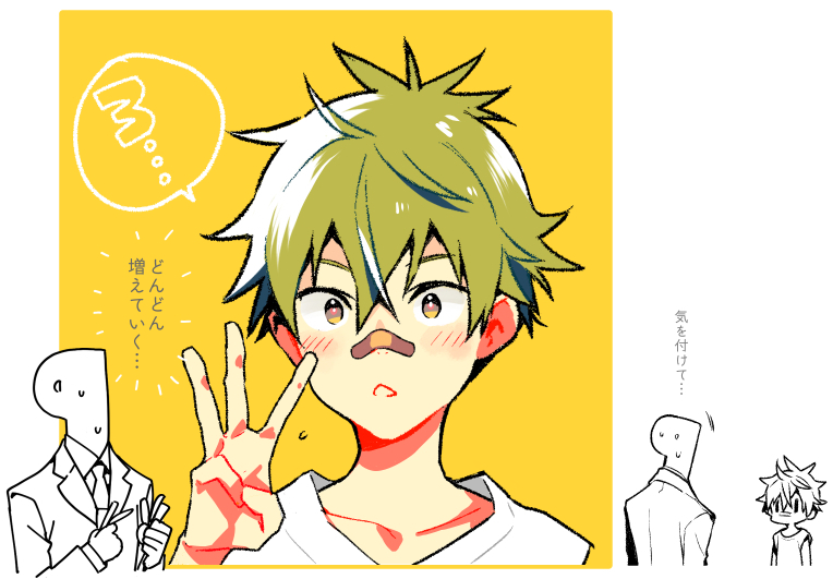 秋山さんの絆創膏の箇所が増えていく Oden のイラスト 秋山さんの絆創膏の箇所が増えていく Oden のイラスト