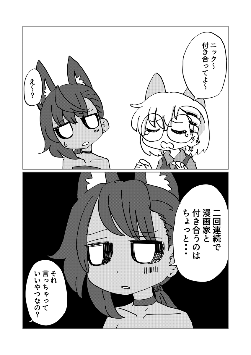 メカニックさんとぼく #VRC日記 #これがvrcだ 