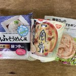 ダイエット中にオススメ!？一風堂のラーメンを罪悪感なく食べる方法!