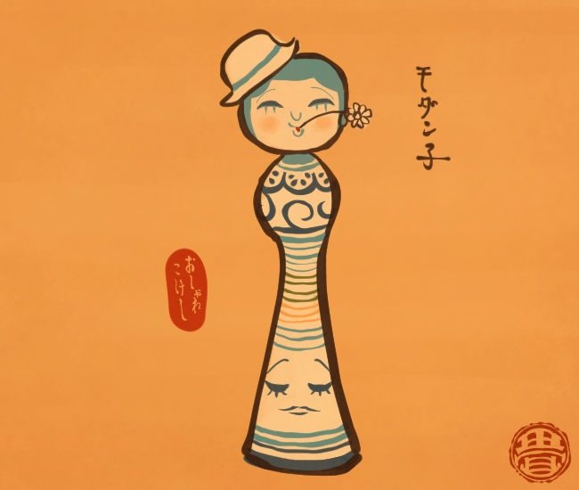 こけし妖怪⑨
#畳百鬼夜行絵巻 