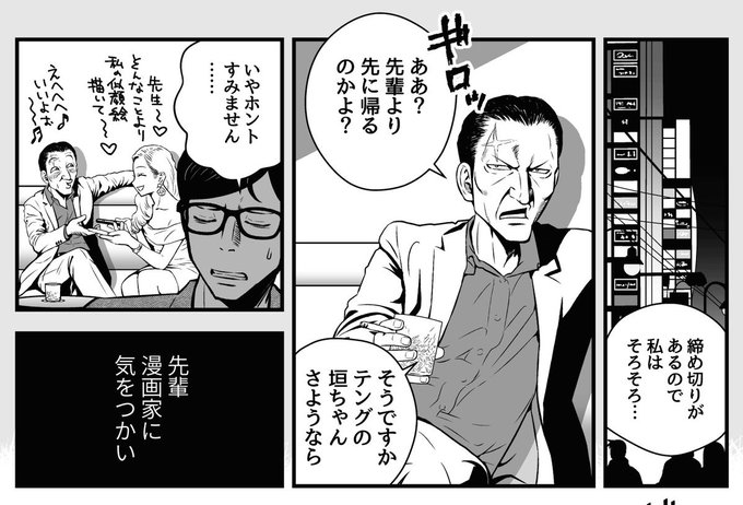 瀬口たかひろ Takahi Ro さんのマンガ一覧 10ページ ツイコミ 仮
