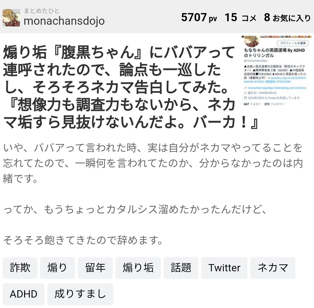 こっちは5人組で煽ってたんだぜww 危機回避能力が予想以上に低すぎて むしろ頭痛が痛い 共有垢で障 者罵倒とか Togetter こっちは5人組で煽ってたんだぜww 危機回避能力が予想以上に低すぎて むしろ頭痛が痛い 共有垢で障 者罵倒とか Togetter