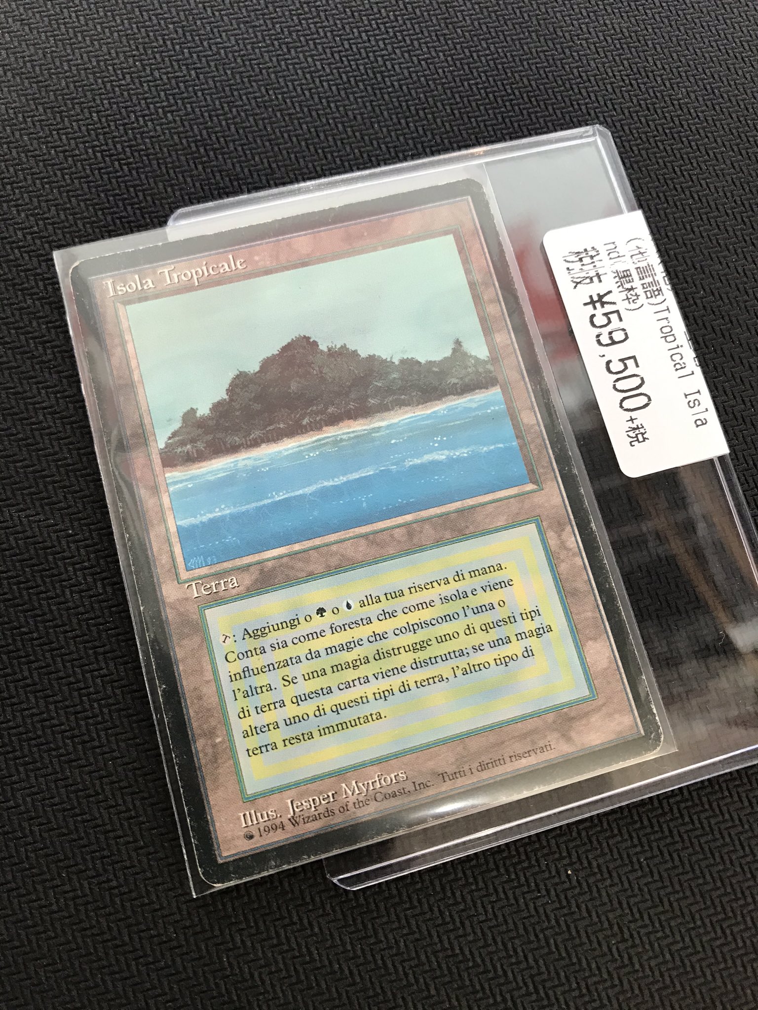 ○MTG○ RV Tropical Island(英語 BGS 8.5)