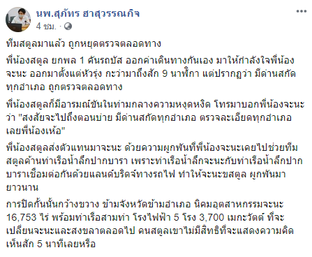 KhaosodOnline tweet picture