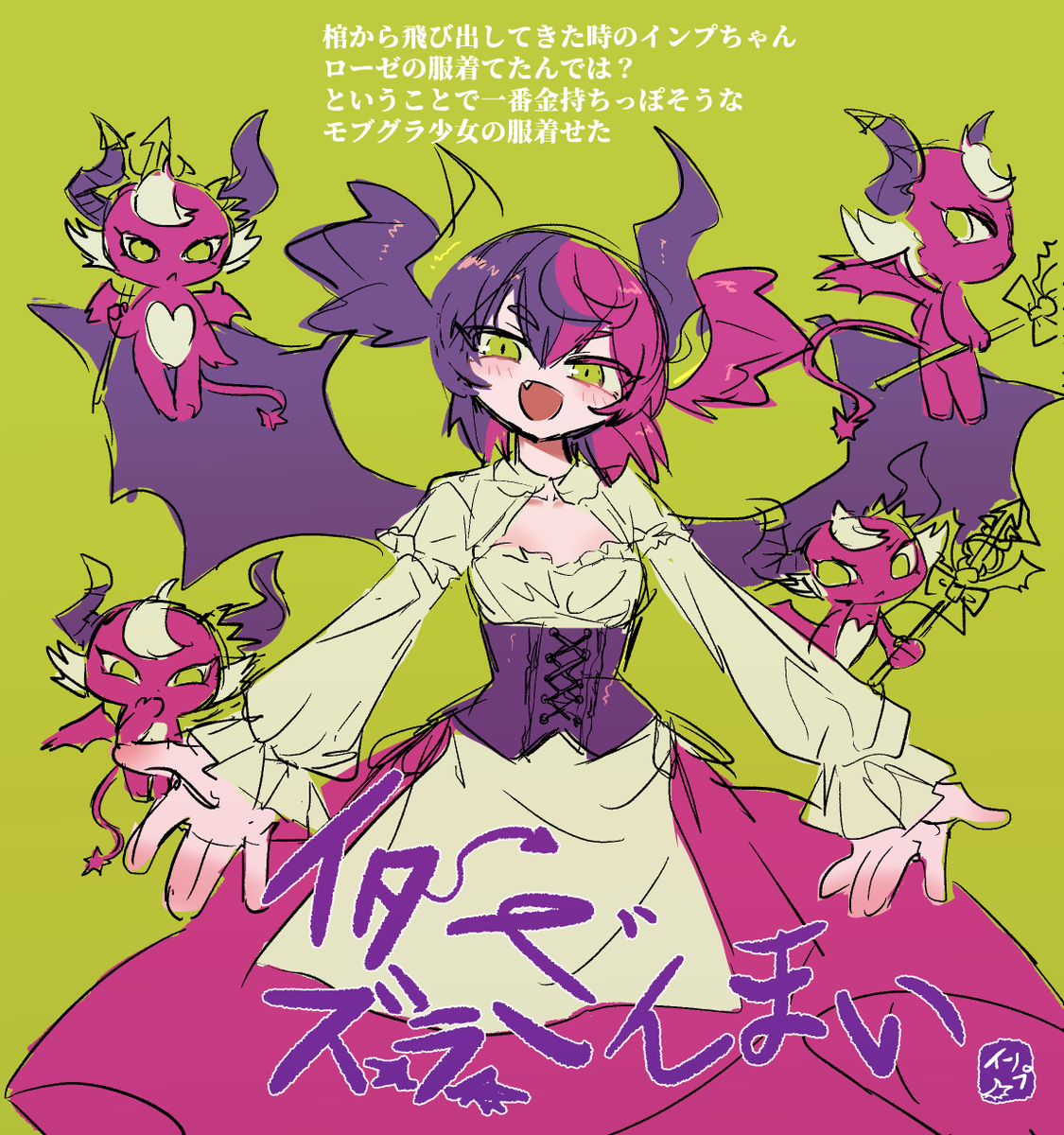 「プチマゲドン常設いつでも来い 」|こだまのイラスト
