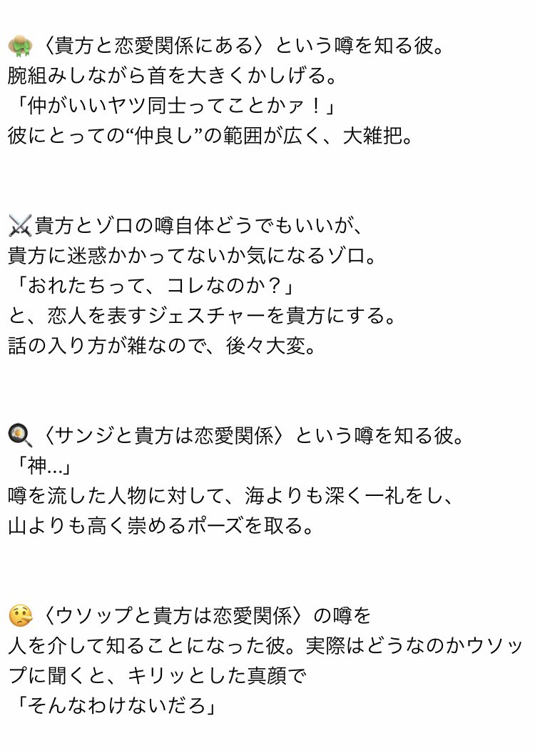 魚るい على تويتر 噂 匂わせ 脈あり 片思い 両片思い 既婚 未婚 と は恋愛関係であると言う噂 ワンピプラス Op夢