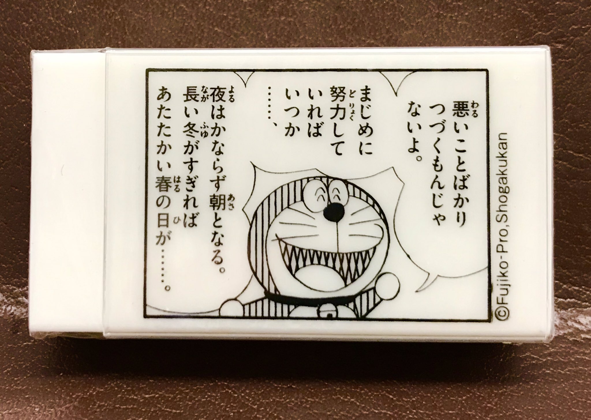 טוויטר ウエダビジネス6 10ちっちゃく移転 בטוויטר ドラえもん名言消しゴム 未来の世界の猫型ロボットからのメッセージ 心に染みる ドラえもん名言消しゴム ショウワノート 市川市 本八幡 八幡一番街 T Co Rqj5cuuow3