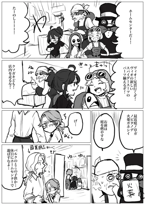 幼児化・現パロ

擬似家族をしてるメカニックファミリー 