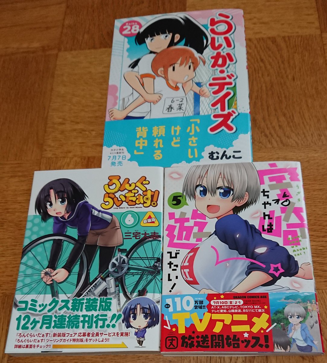 らいかデイズ Twitter Search