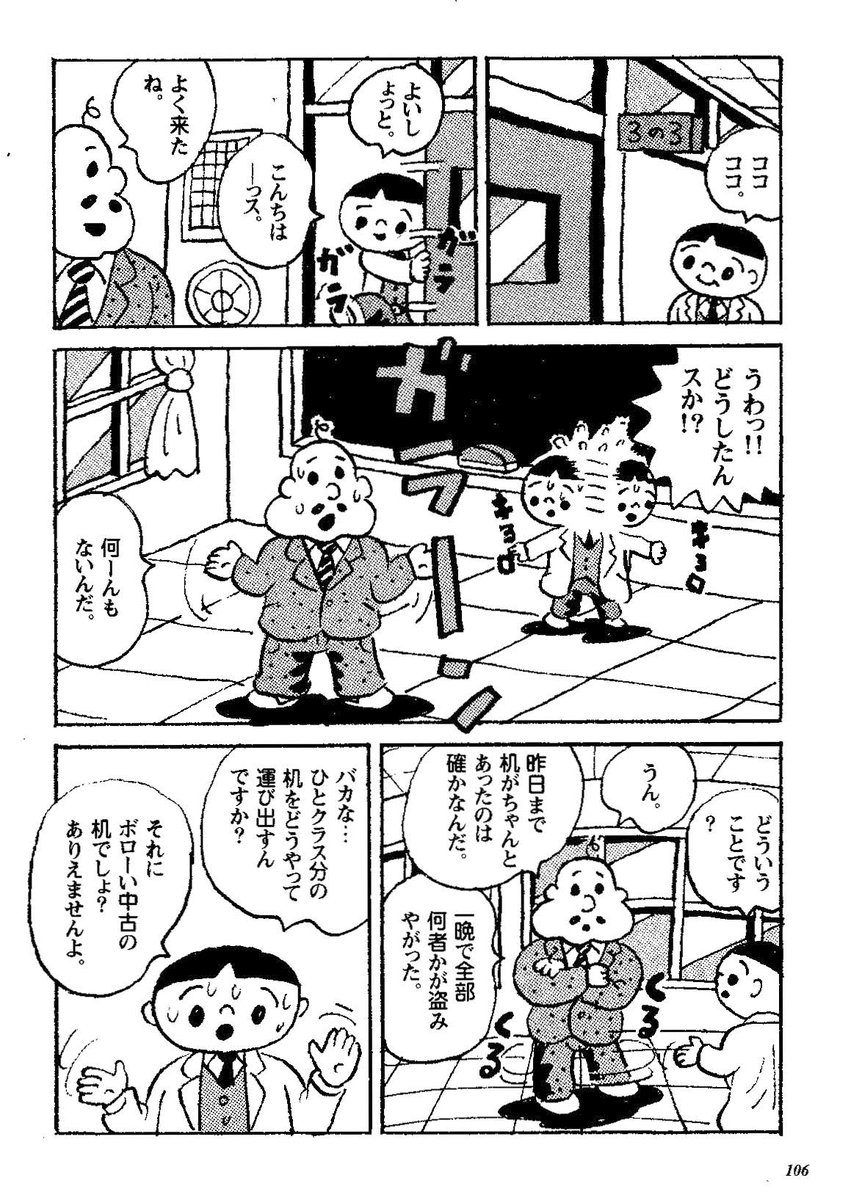 「不思議教室」 