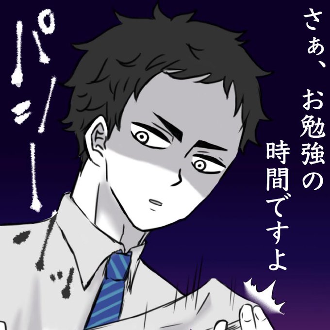 赤葦のtwitterイラスト検索結果 古い順