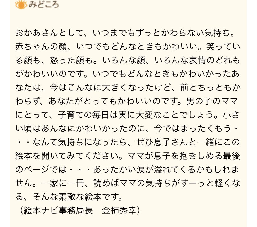 あなたがとってもかわいい Twitter Search Twitter