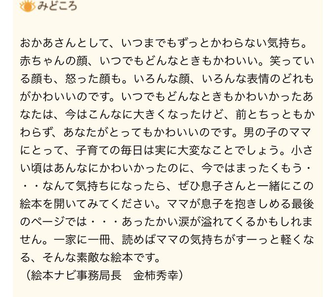 あなたがとってもかわいい の評価や評判 感想など みんなの反応を1週間ごとにまとめて紹介 ついラン