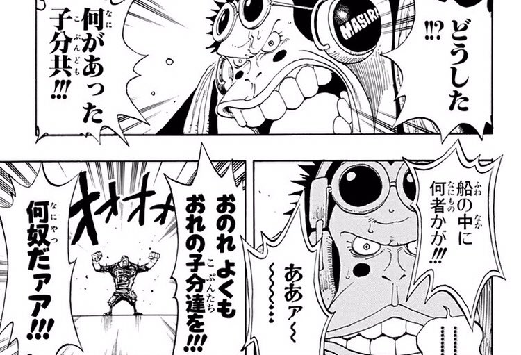 Log ワンピース考察 Ganbanishikou シャッターチャンス 笑 確かにここも好きだなぁ Twitter