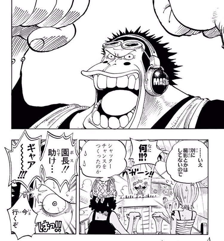 Log ワンピース考察 Ganbanishikou シャッターチャンス 笑 確かにここも好きだなぁ Twitter