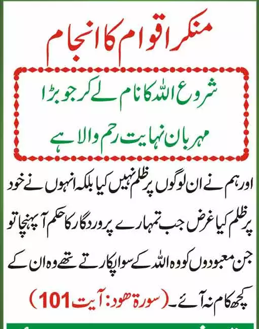 786ifb's tweet photo. ۔ م͟ن͟ک͟ر͟ ͟ا͟ق͟و͟ا͟م͟ ͟ک͟ا͟ ͟ا͟ن͟ج͟ا͟م͟۔۔ https://t.co/ZKwiY4EnMi