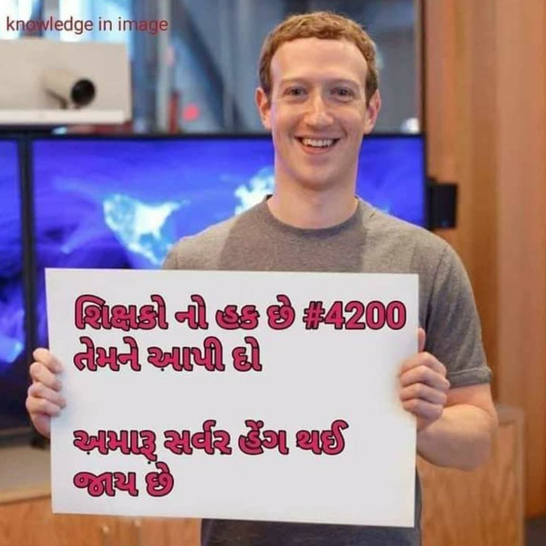 johnvasava's tweet photo. #4200GujaratTeachers 
ભાઈ હવે તો વાત માનો આ પણ કહે છે હવે તો.... https://t.co/8hdcY0hWGT
