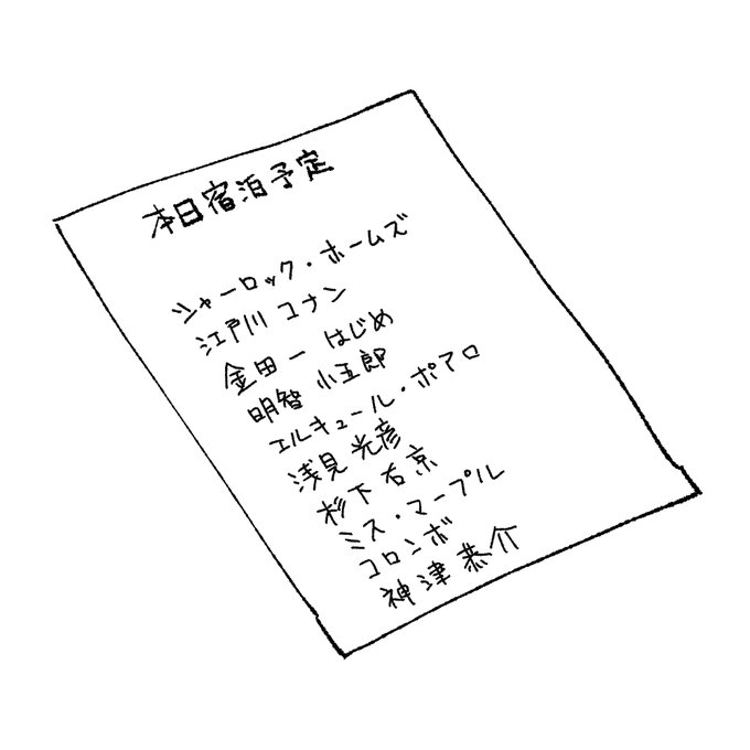 『創業以来、無事故無事件のあんしん経営の人気洋館ホテルに突如襲った悲劇』 