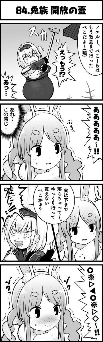 目覚めちゃったぺこ

#ぺこらーと
#ノエラート
#ホロよん 