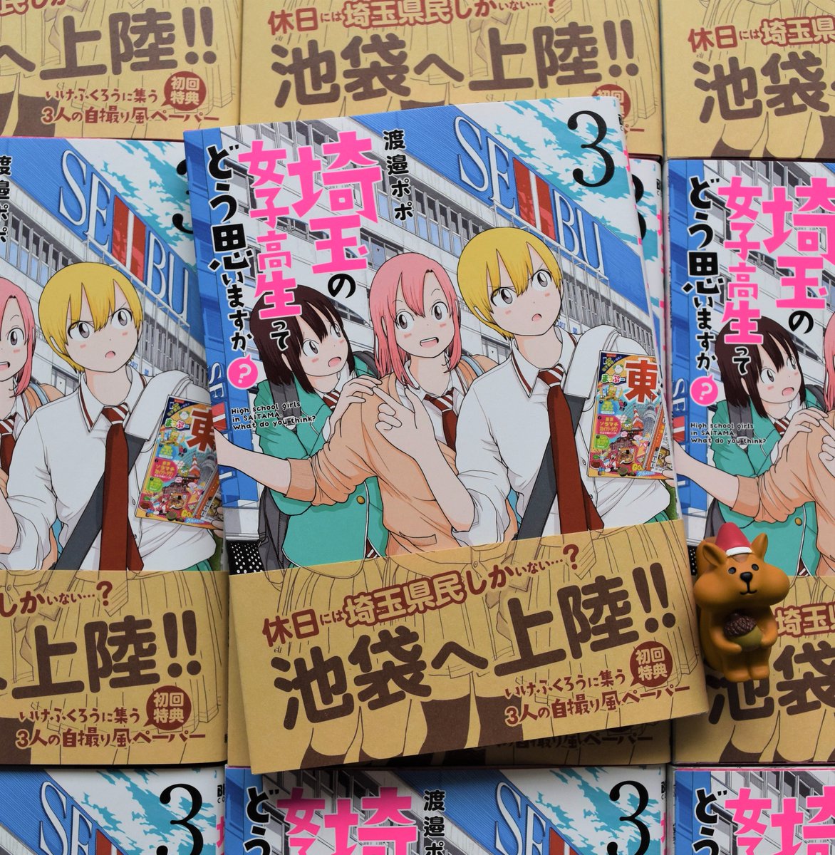 ちなみに『埼玉の女子高生ってどう思いますか?』
➀巻～③巻まで発売中です!
池袋回は③巻収録です
▼Amazon▼
https://t.co/jQBbJtuLAn

▼「コミックバンチweb」でも最新話が読めます▼
https://t.co/K3vTRwc6ox

よろしくお願いいしします! 