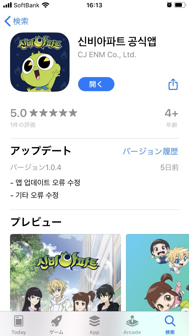 守護妖精ミシェル18周年 韓国アニメ応援アカウント 韓国 アニメ 신비아파트 シンビアパート の番組公式アプリでは 現在夏仕様のスマホ用壁紙を配布中 全12種の可愛いキャラクター壁紙が目白押しです 日本からも可能なので 皆さん今すぐアプリ 신비
