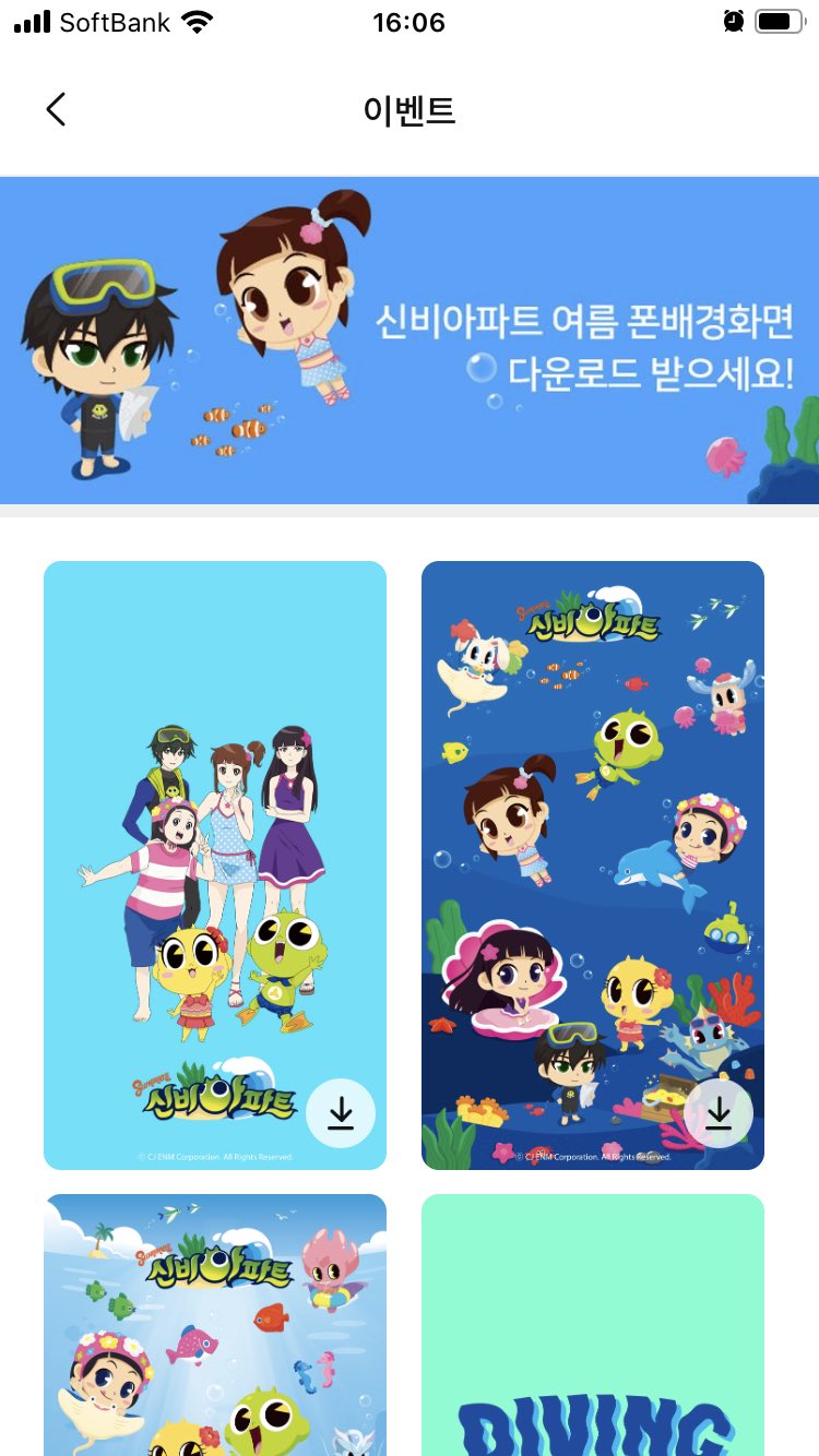 守護妖精ミシェル18周年 韓国アニメ応援アカウント 韓国 アニメ 신비아파트 シンビアパート の番組公式アプリでは 現在夏仕様のスマホ用壁紙を配布中 全12種の可愛いキャラクター壁紙が目白押しです 日本からも可能なので 皆さん今すぐアプリ 신비
