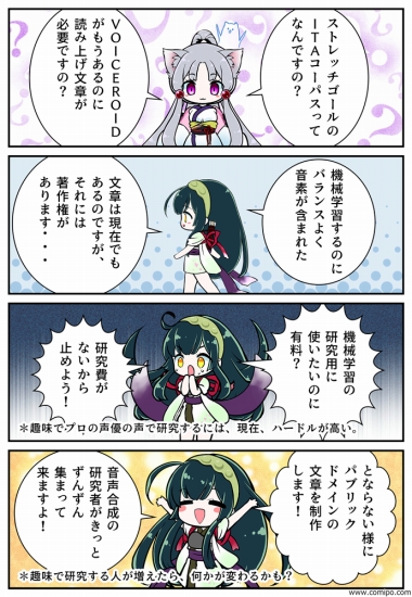 水っぽいスープ Itaコーパスが完成すると 機械学習をしようかな って人が増える可能性があります そうしたら Ai きりたんの様にすごいものを作ってくる人が現れるかも知れません T Co Qewsdvl4nk Twitter