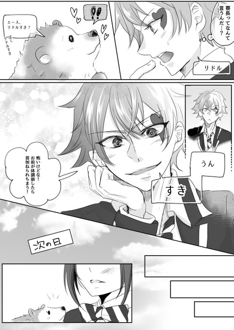 まめさん がハッシュタグ Twst Bl をつけたツイート一覧 4 Whotwi グラフィカルtwitter分析