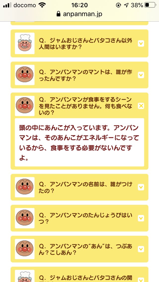 ごちゃごちゃ Na Twitterze アンパンマンが食事をしないのは知っていたけど 例外があることを初めて知った今日この頃 アンパンマン ばいきんまんとアンパンマン 1500話記念 T Co Btezmgx0e6 Twitter ごちゃごちゃ Na Twitterze アンパンマンが食事をしないのは知っていたけど 例外があることを初めて知った今日この頃 アンパンマン ばいきんまんとアンパンマン 1500話記念 T Co Btezmgx0e6 Twitter