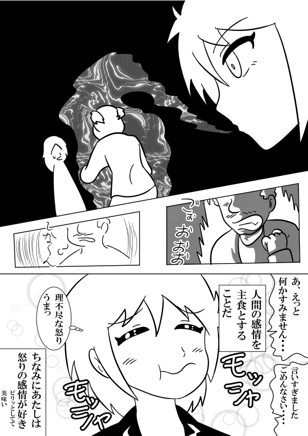 女の子がたくさん食べる漫画描きました 