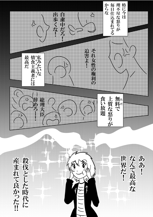 女の子がたくさん食べる漫画描きました 