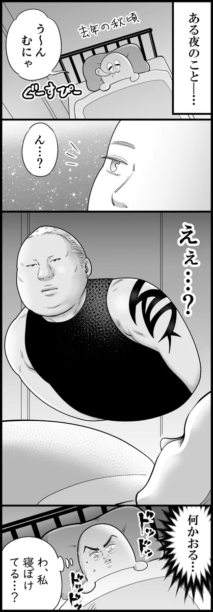 衝撃の心霊体験？www目が覚めるとかなり厳つい雰囲気の幽霊が？！www