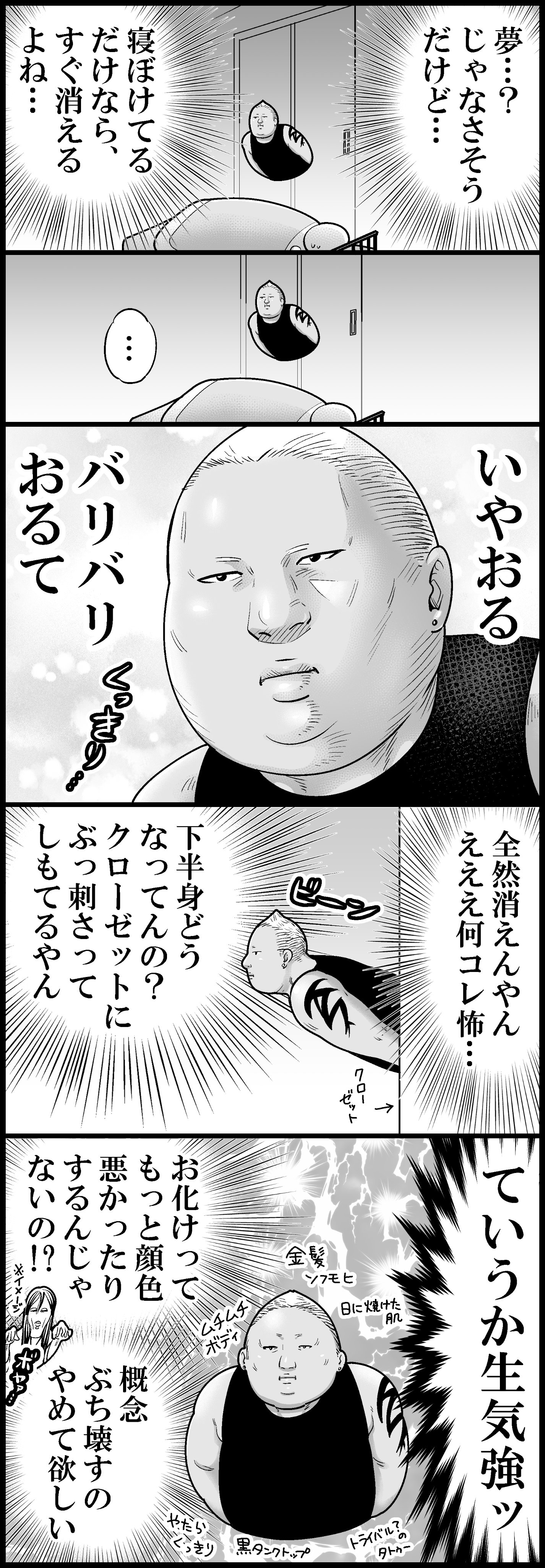 衝撃の心霊体験 目が覚めるとかなり厳つい雰囲気の幽霊が 話題の画像プラス 衝撃の心霊体験 目が覚めるとかなり厳つい雰囲気の幽霊が 話題の画像プラス