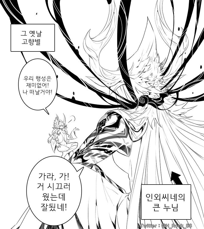 인외씨네의 누님들을 보고싶다고 하셔서 가져왔다! 